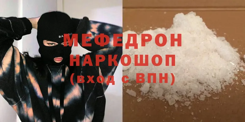 Меф mephedrone  Кириллов 